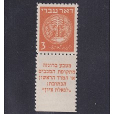 ISRAEL 1948 Yv 1 ESTAMPILLA CON BANDELETA DE PRIMERA TIRADA NUEVA MINT 16 EUROS